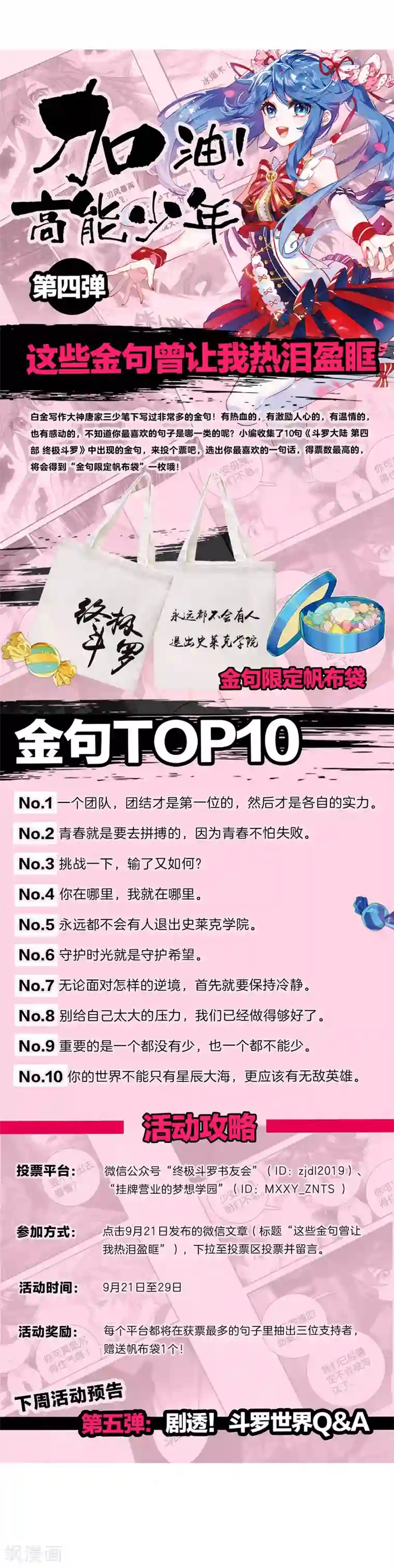 斗罗大陆3龙王传说第218话 相信我2