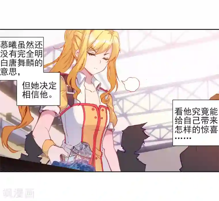 斗罗大陆3龙王传说第218话 相信我2