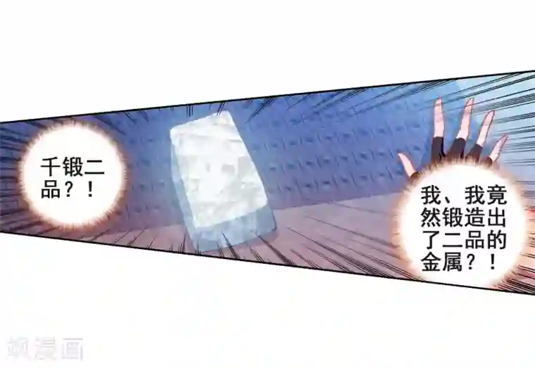 斗罗大陆3龙王传说第219话 慕曦的明悟1