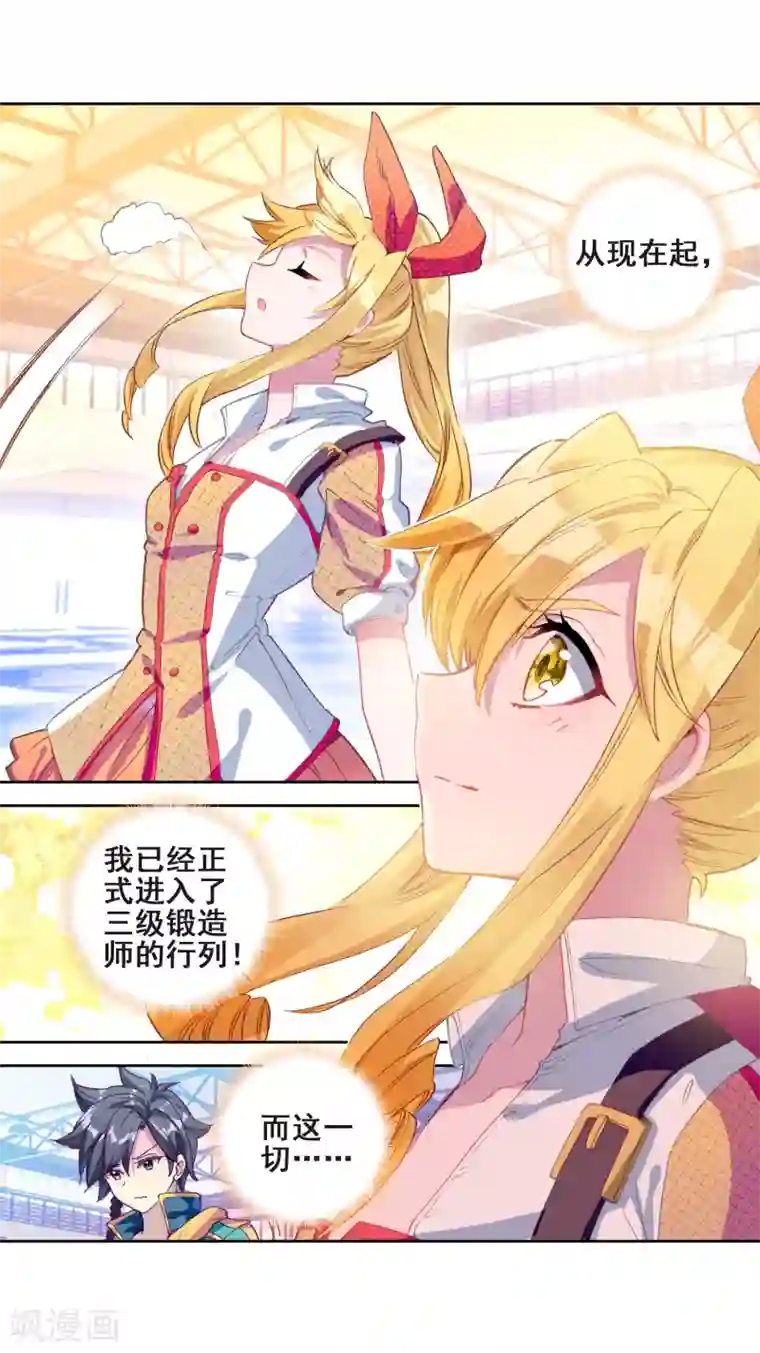 斗罗大陆3龙王传说第219话 慕曦的明悟1