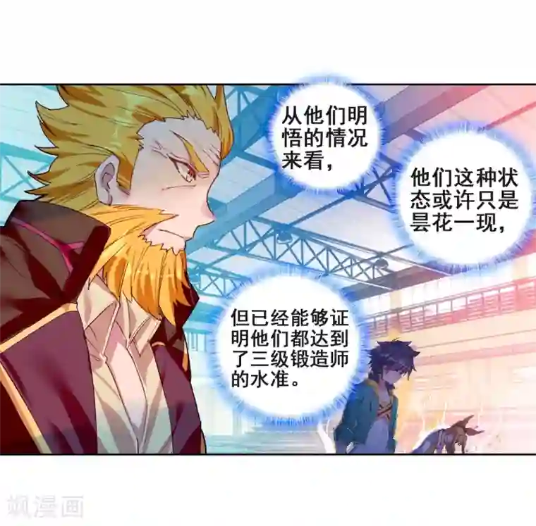 斗罗大陆3龙王传说第219话 慕曦的明悟1