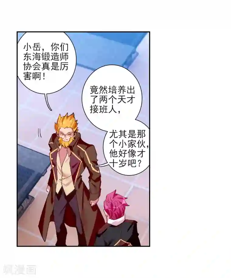 斗罗大陆3龙王传说第219话 慕曦的明悟1