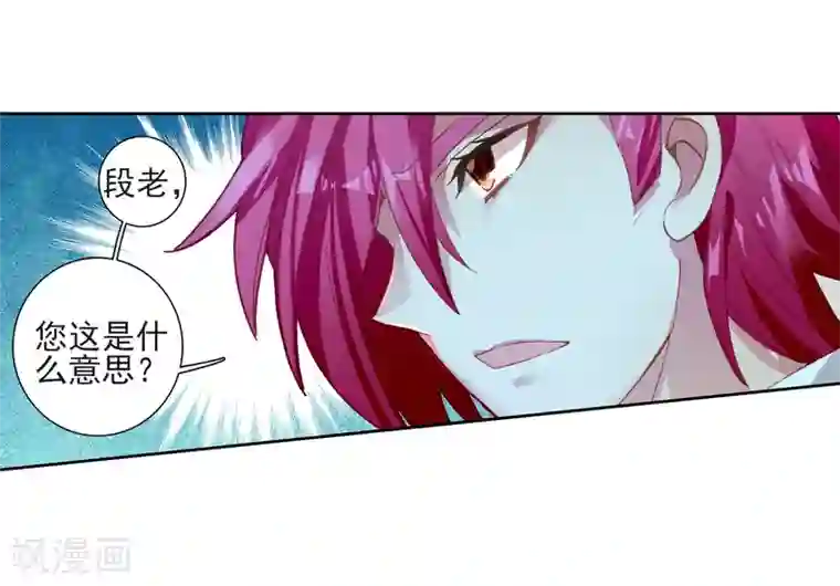 斗罗大陆3龙王传说第219话 慕曦的明悟1