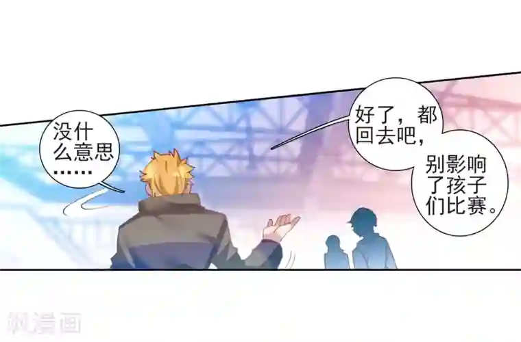 斗罗大陆3龙王传说第219话 慕曦的明悟1