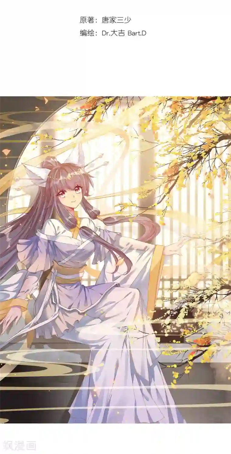 斗罗大陆3龙王传说第220话 慕曦的明悟2