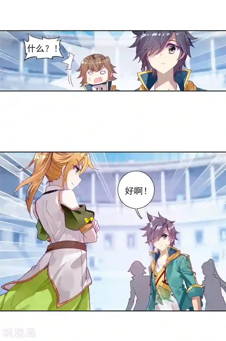 斗罗大陆3龙王传说第220话 慕曦的明悟2