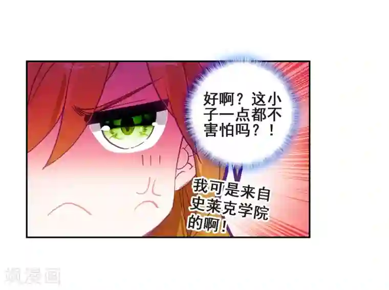 斗罗大陆3龙王传说第220话 慕曦的明悟2