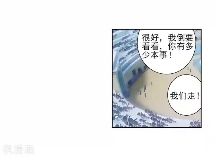 斗罗大陆3龙王传说第220话 慕曦的明悟2