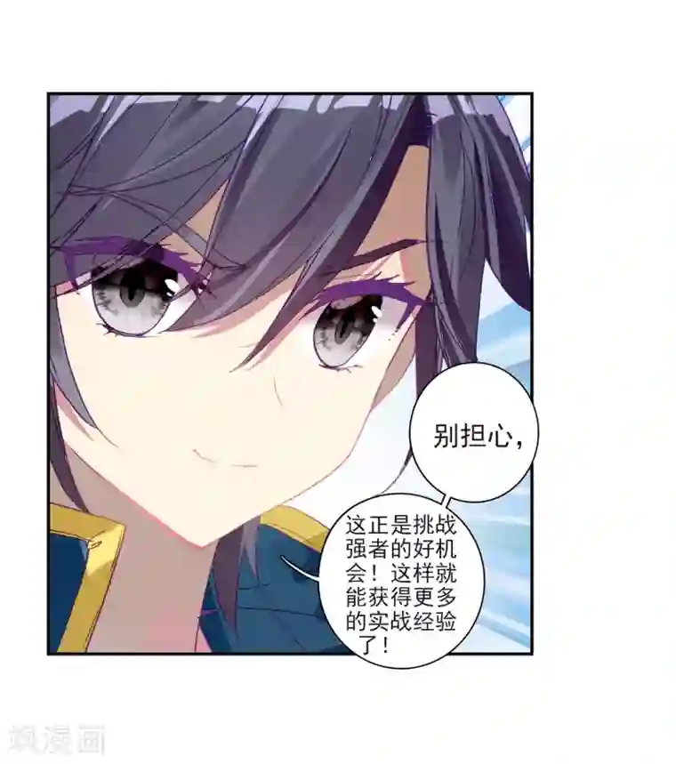 斗罗大陆3龙王传说第220话 慕曦的明悟2