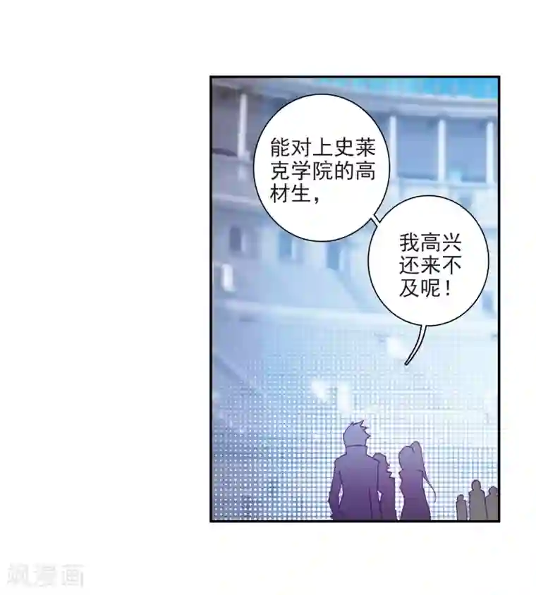 斗罗大陆3龙王传说第220话 慕曦的明悟2