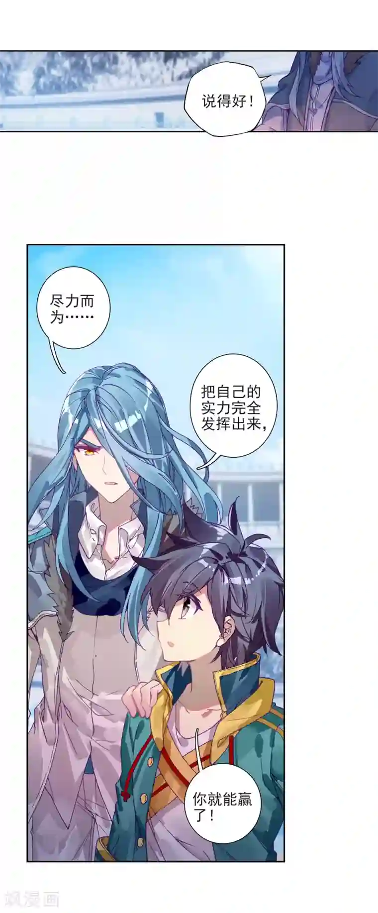 斗罗大陆3龙王传说第220话 慕曦的明悟2