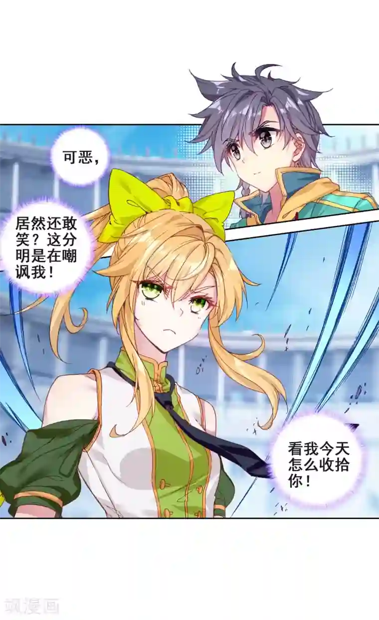 斗罗大陆3龙王传说第220话 慕曦的明悟2