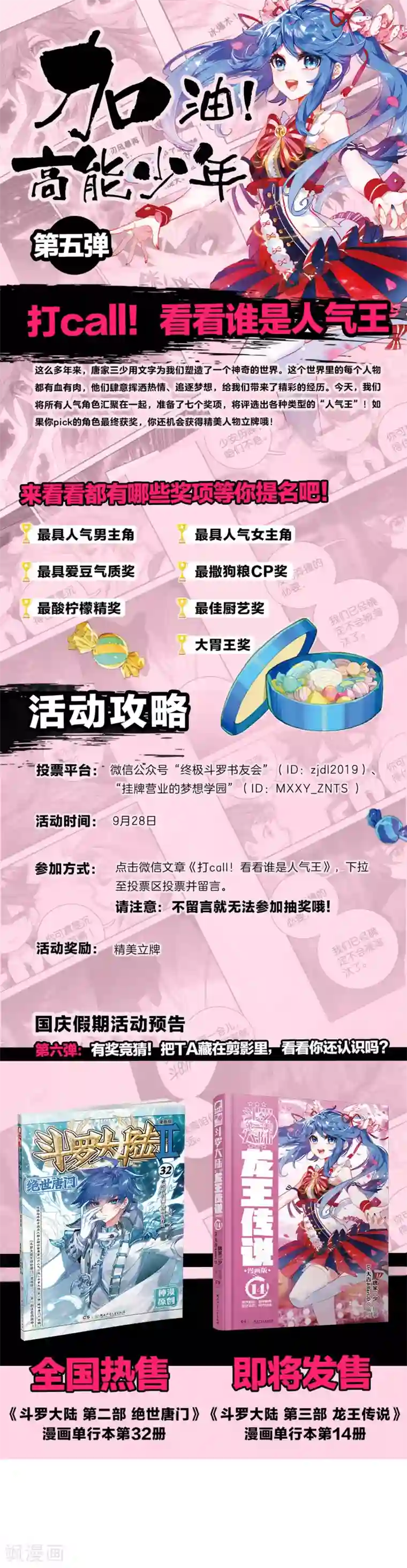 斗罗大陆3龙王传说第220话 慕曦的明悟2