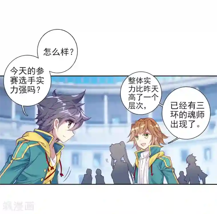 斗罗大陆3龙王传说第220话 慕曦的明悟2