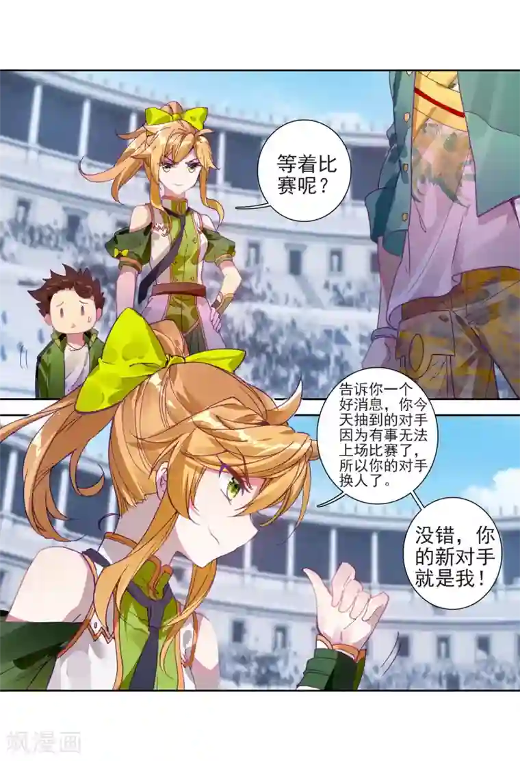 斗罗大陆3龙王传说第220话 慕曦的明悟2