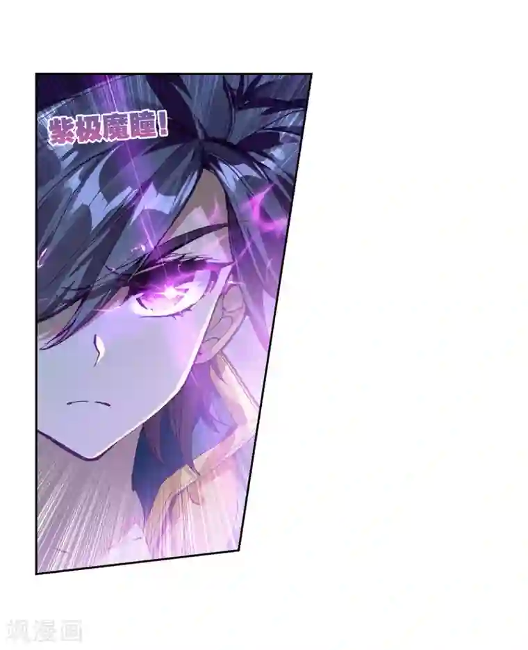 斗罗大陆3龙王传说第221话 星神剑1