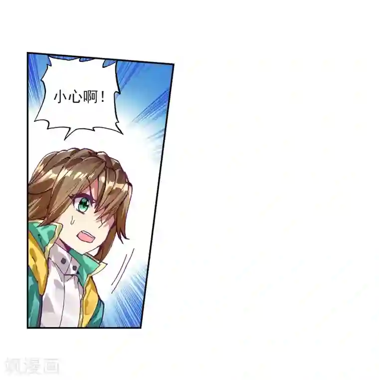 斗罗大陆3龙王传说第221话 星神剑1