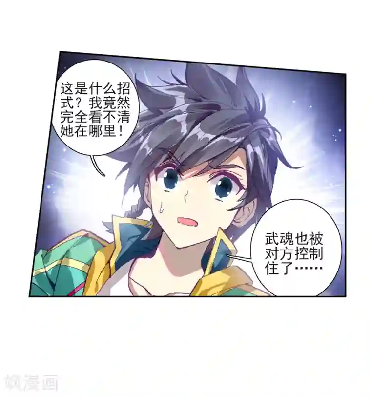 斗罗大陆3龙王传说第221话 星神剑1