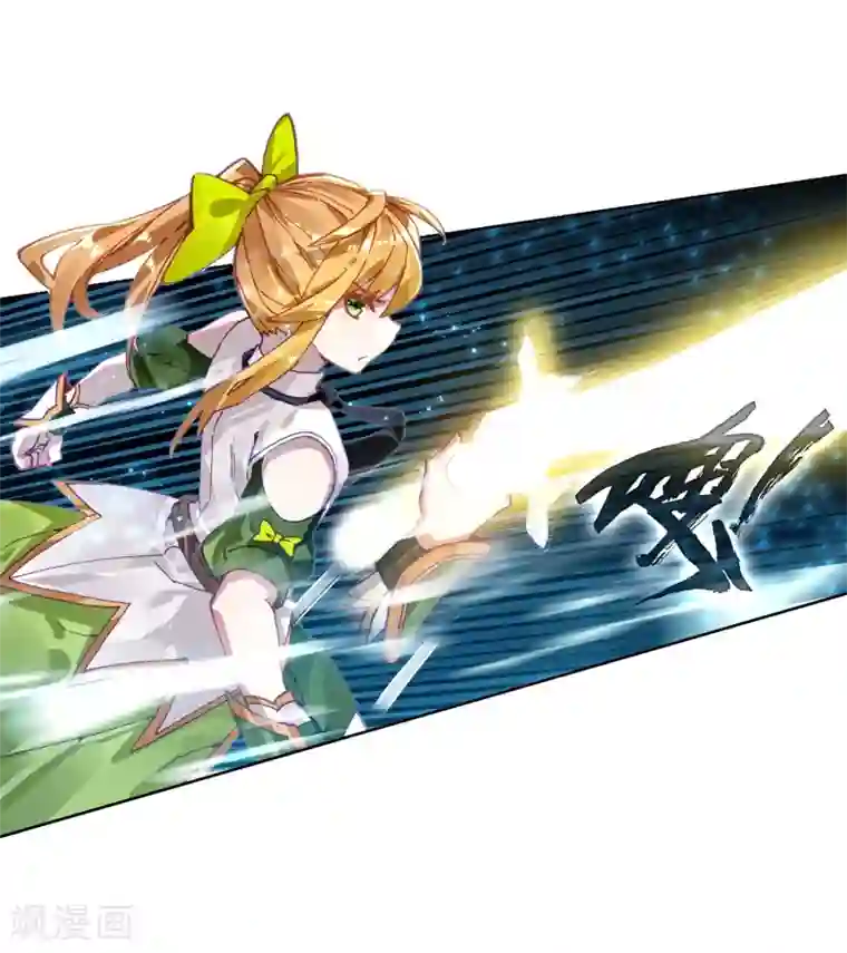 斗罗大陆3龙王传说第221话 星神剑1