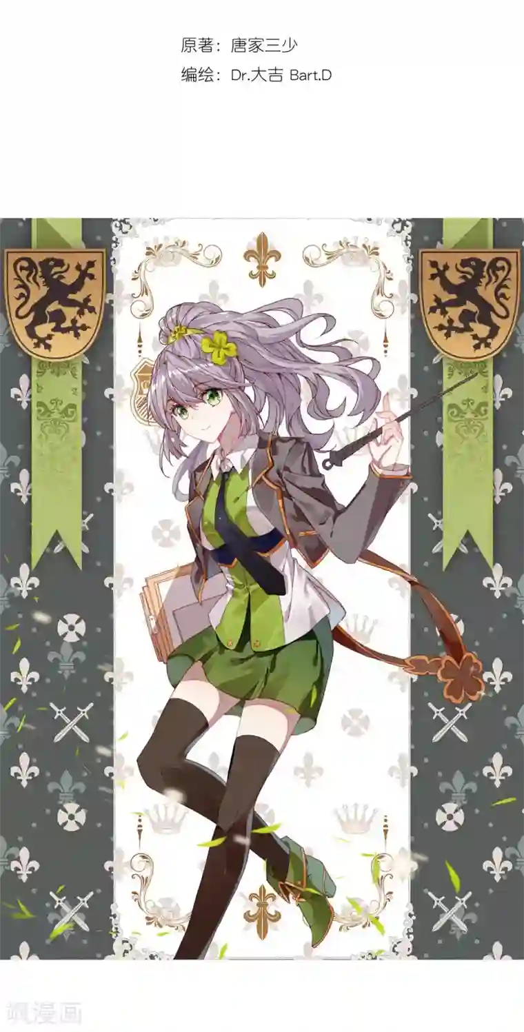 斗罗大陆3龙王传说第222话 星神剑2