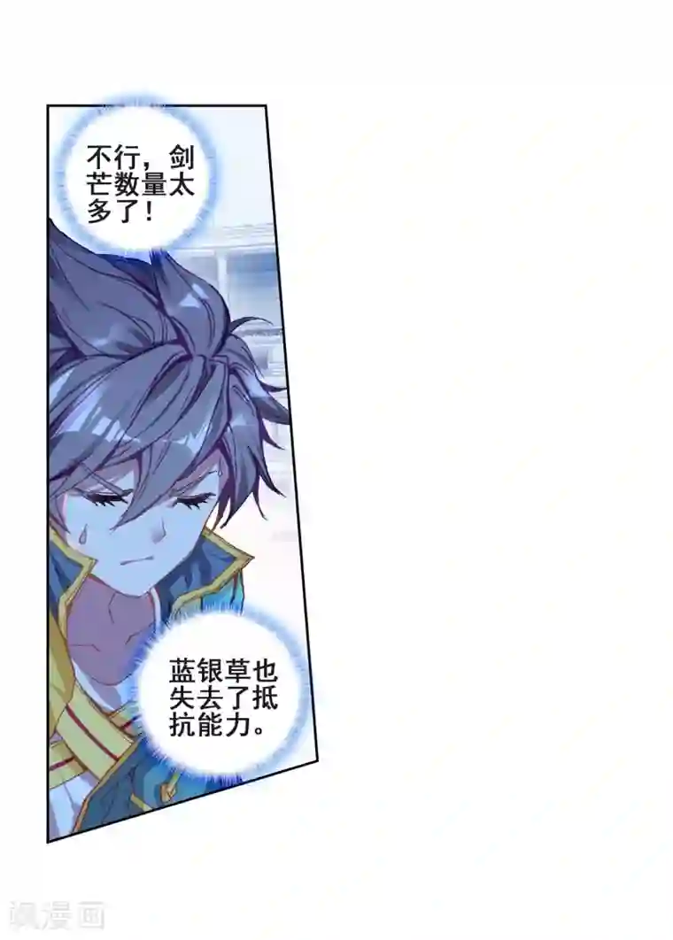 斗罗大陆3龙王传说第222话 星神剑2