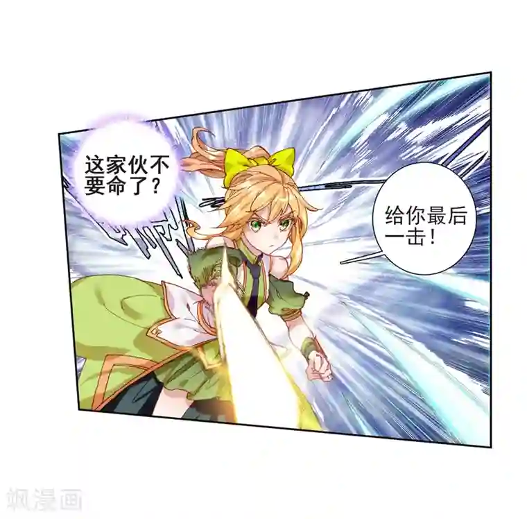 斗罗大陆3龙王传说第222话 星神剑2