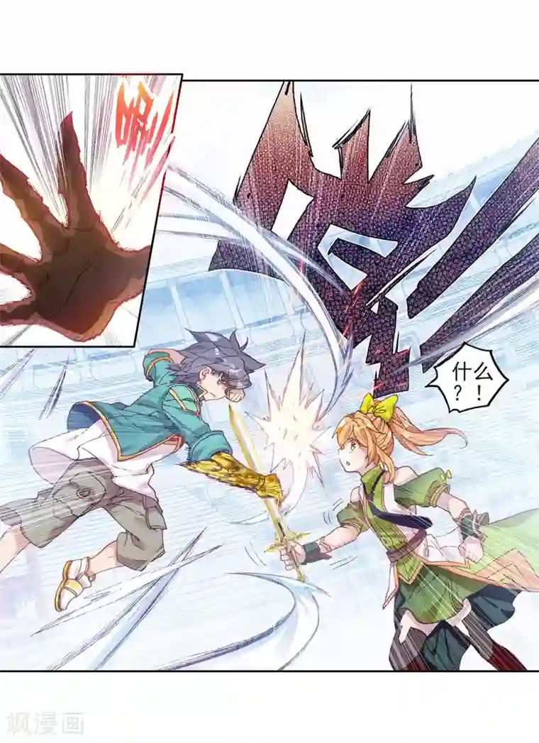 斗罗大陆3龙王传说第222话 星神剑2