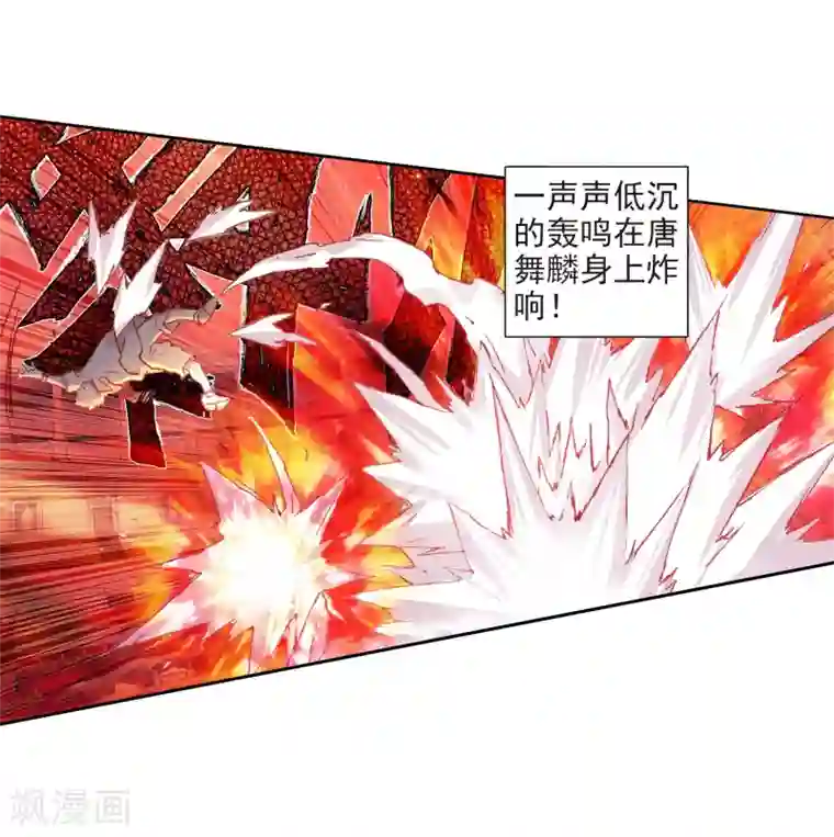 斗罗大陆3龙王传说第222话 星神剑2