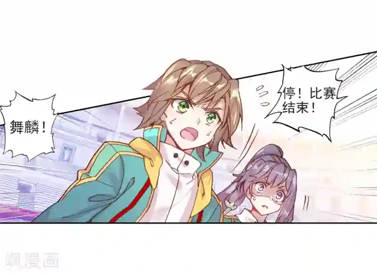 斗罗大陆3龙王传说第222话 星神剑2