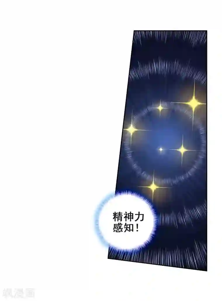 斗罗大陆3龙王传说第222话 星神剑2