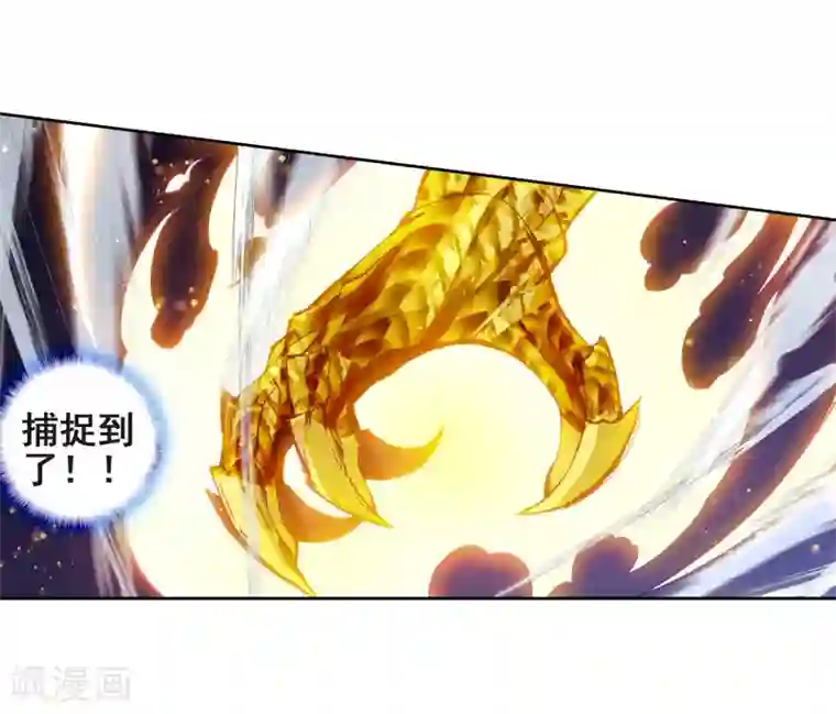 斗罗大陆3龙王传说第222话 星神剑2