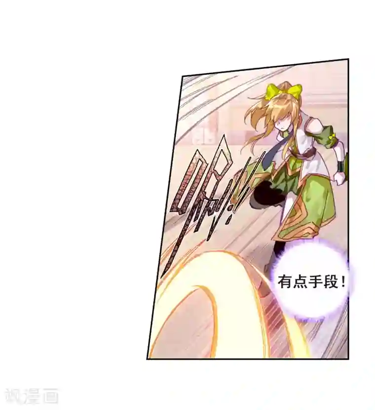 斗罗大陆3龙王传说第222话 星神剑2