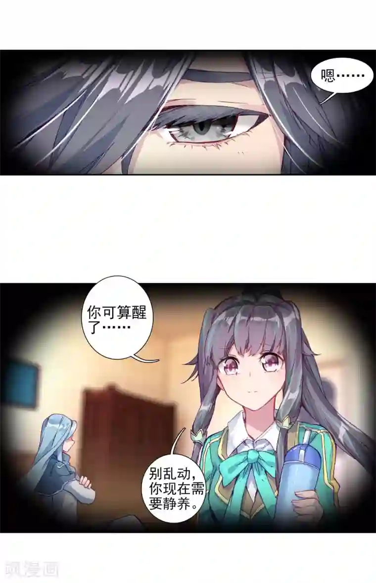 斗罗大陆3龙王传说第223话 虽败犹荣1