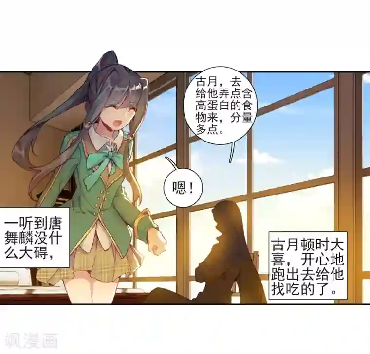 斗罗大陆3龙王传说第223话 虽败犹荣1