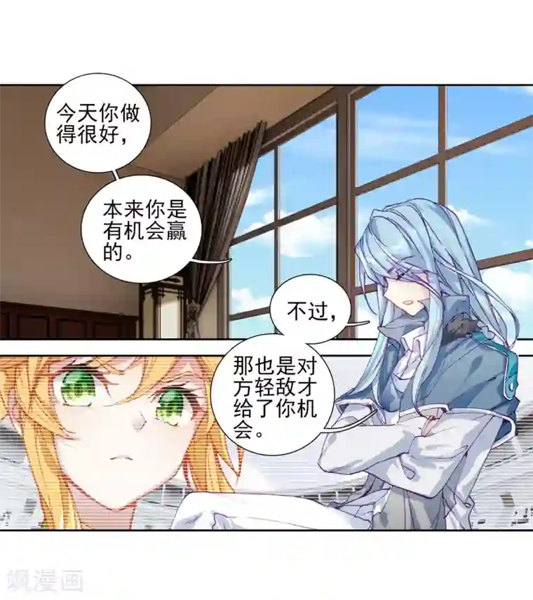 斗罗大陆3龙王传说第223话 虽败犹荣1