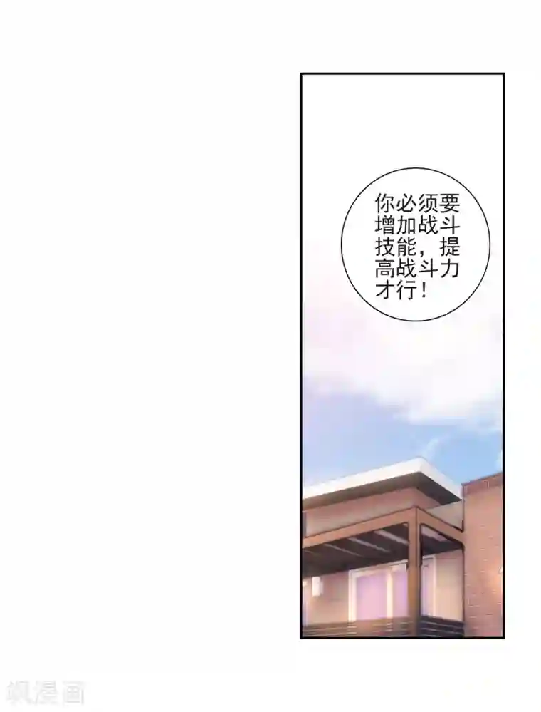 斗罗大陆3龙王传说第223话 虽败犹荣1
