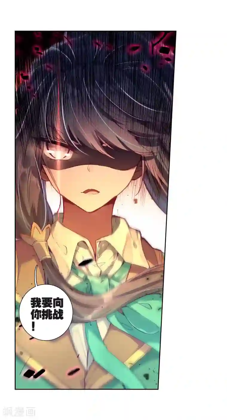 斗罗大陆3龙王传说第223话 虽败犹荣1