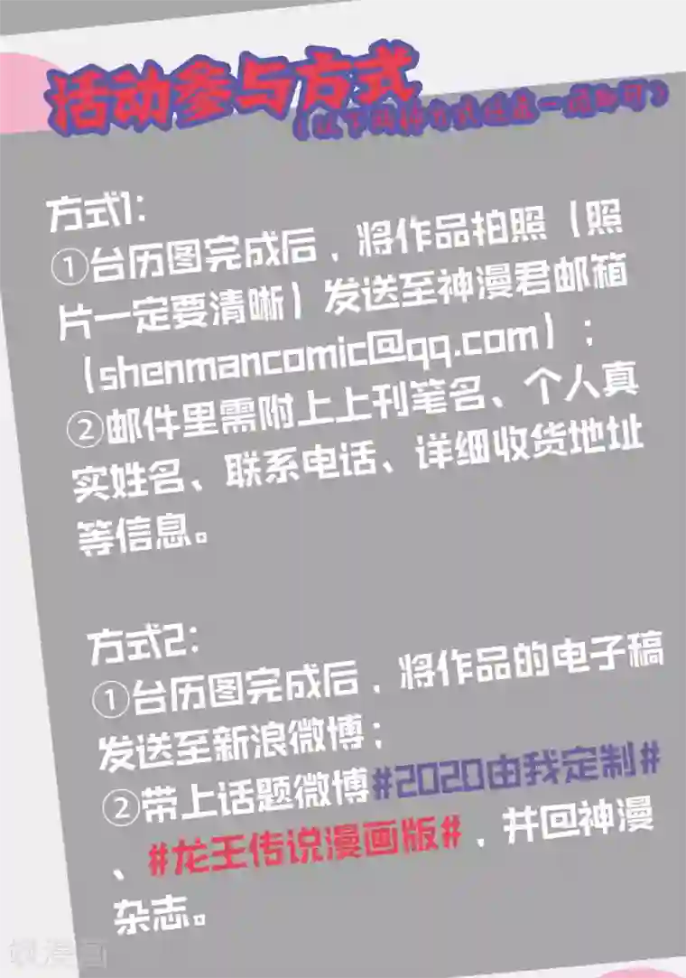 斗罗大陆3龙王传说第223话 虽败犹荣1