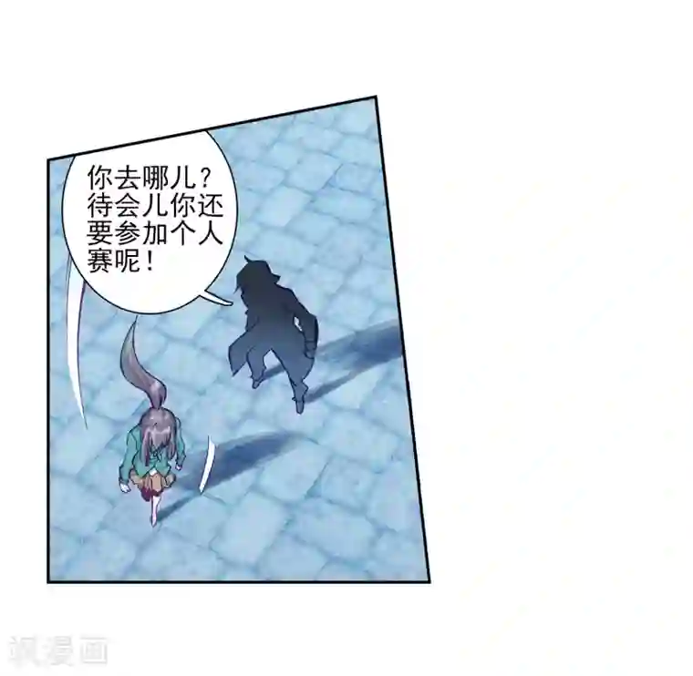 斗罗大陆3龙王传说第223话 虽败犹荣1