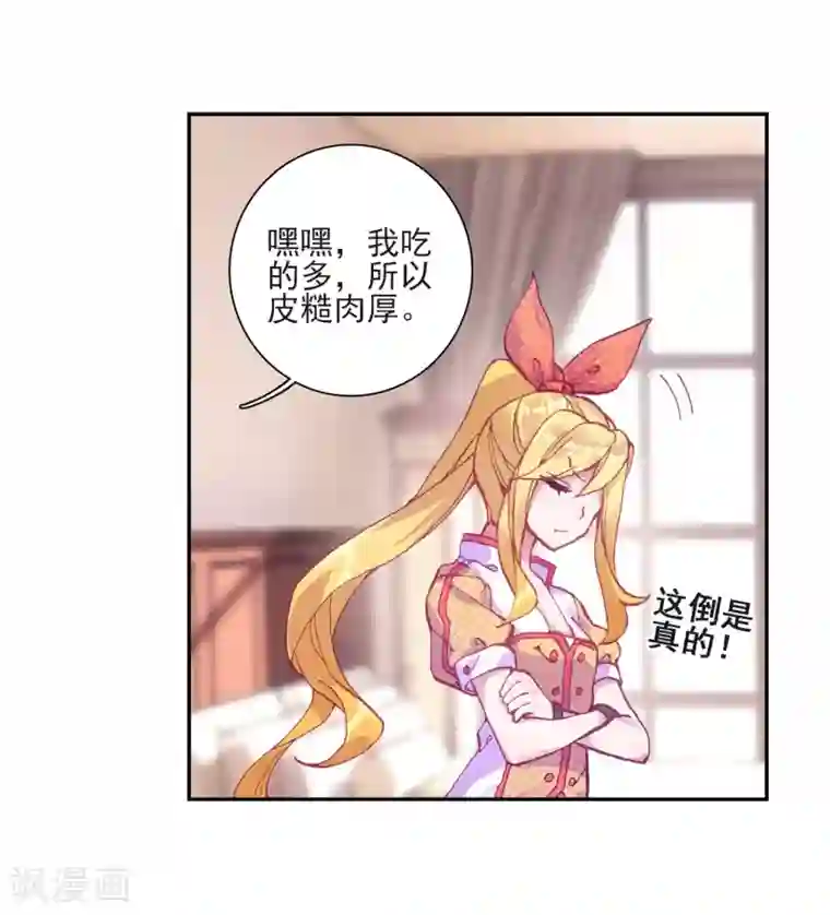 斗罗大陆3龙王传说第224话 虽败犹荣2
