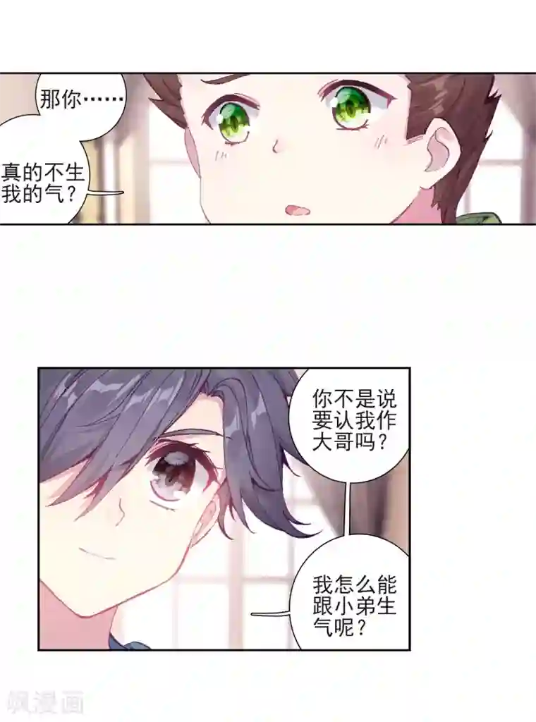 斗罗大陆3龙王传说第224话 虽败犹荣2