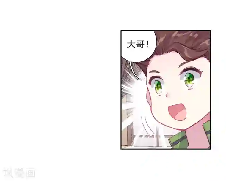 斗罗大陆3龙王传说第224话 虽败犹荣2