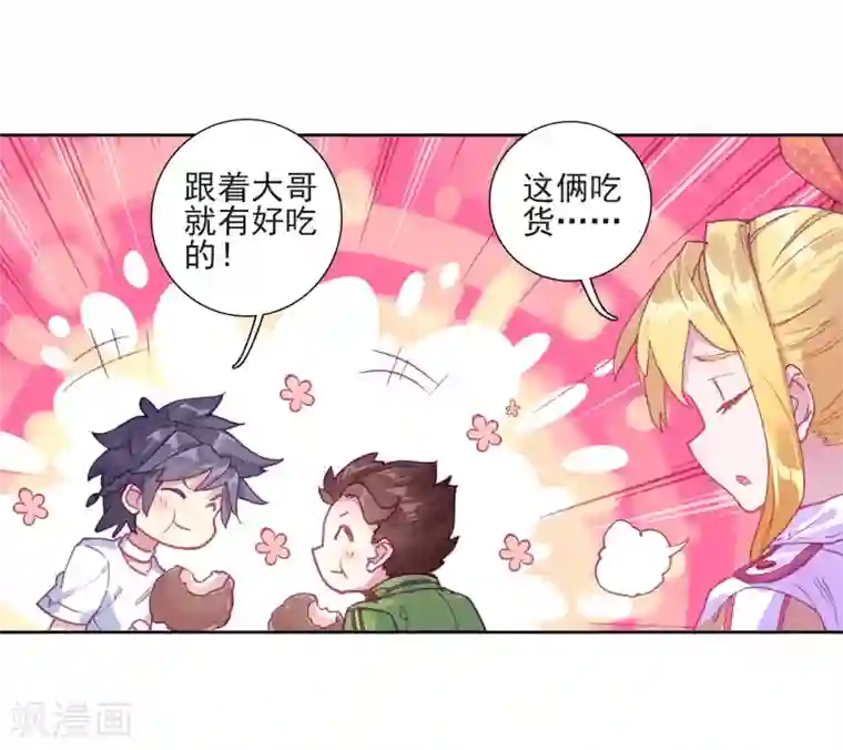斗罗大陆3龙王传说第224话 虽败犹荣2