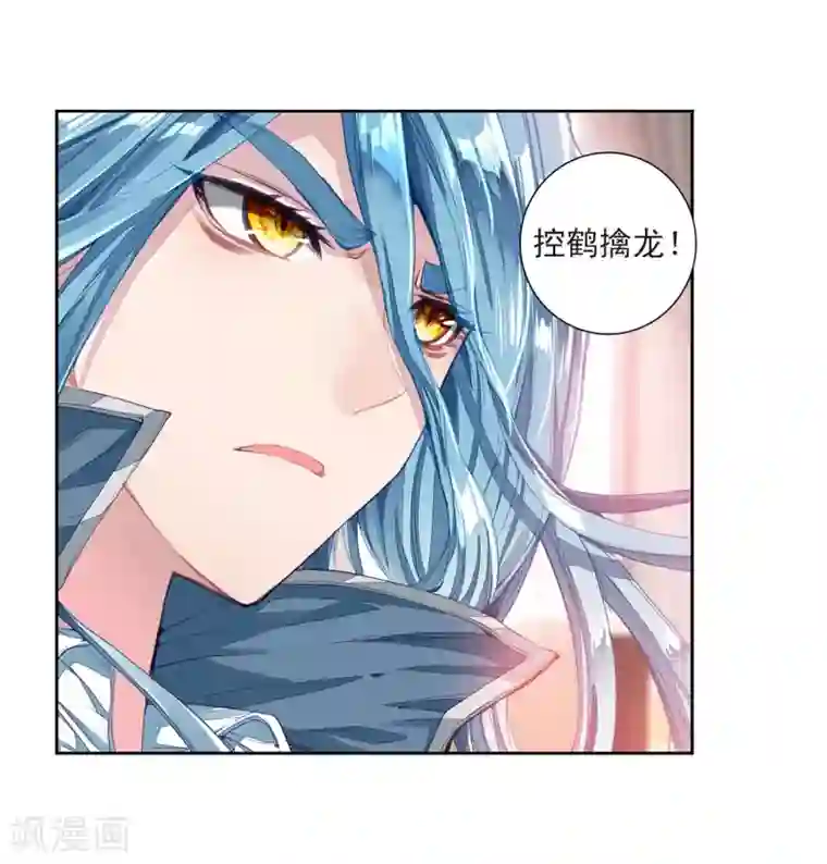 斗罗大陆3龙王传说第224话 虽败犹荣2