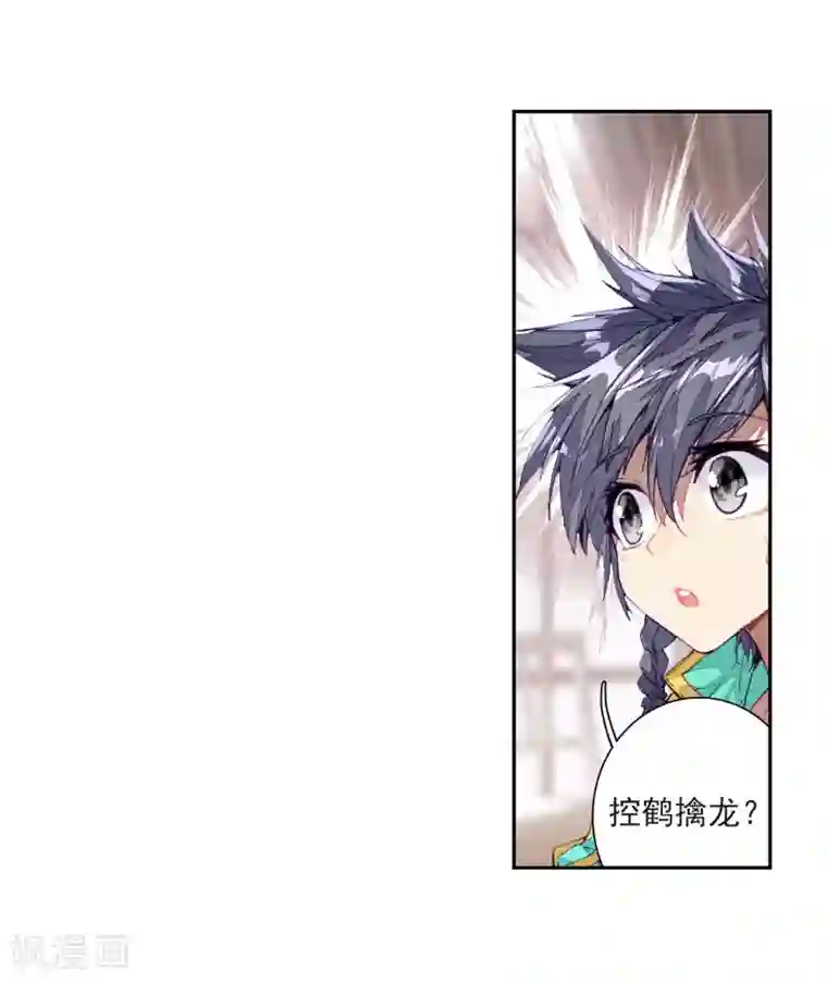 斗罗大陆3龙王传说第224话 虽败犹荣2