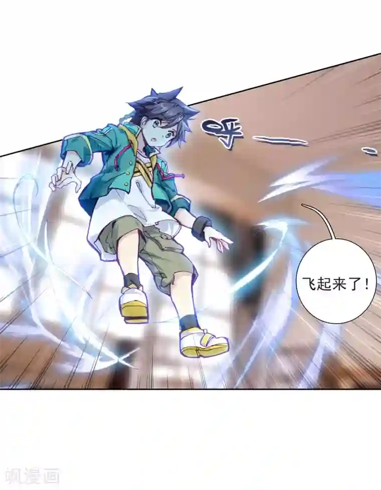 斗罗大陆3龙王传说第224话 虽败犹荣2