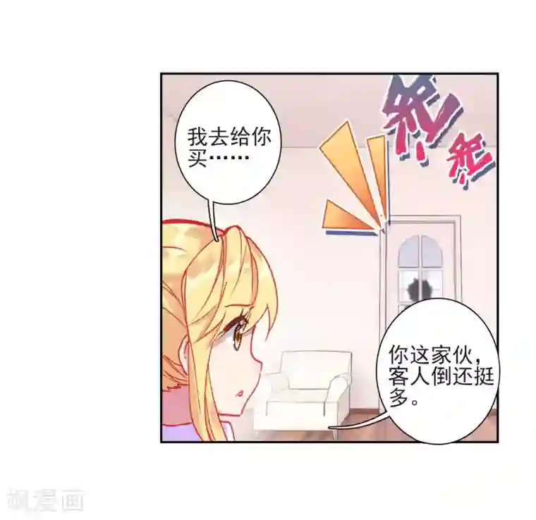 斗罗大陆3龙王传说第224话 虽败犹荣2