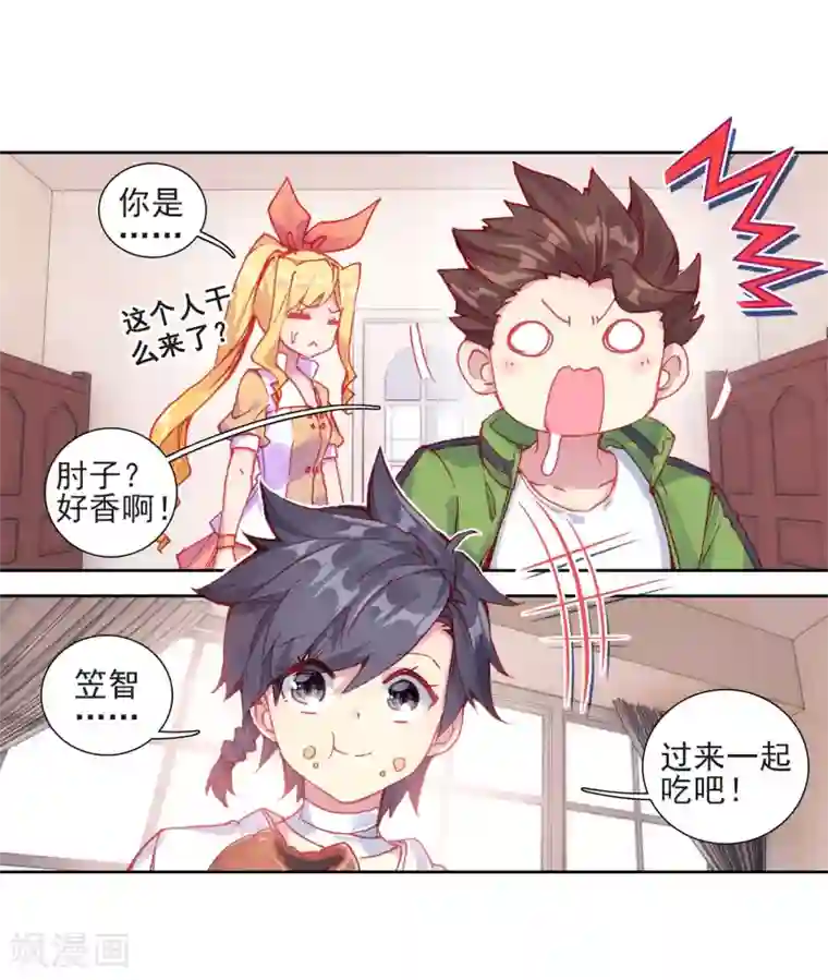 斗罗大陆3龙王传说第224话 虽败犹荣2