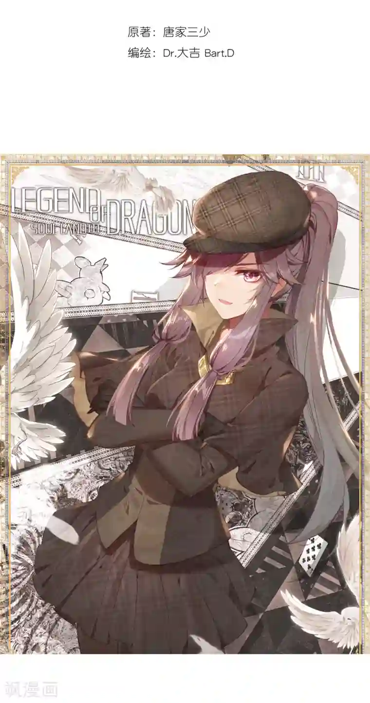 斗罗大陆3龙王传说第225话 控鹤功1