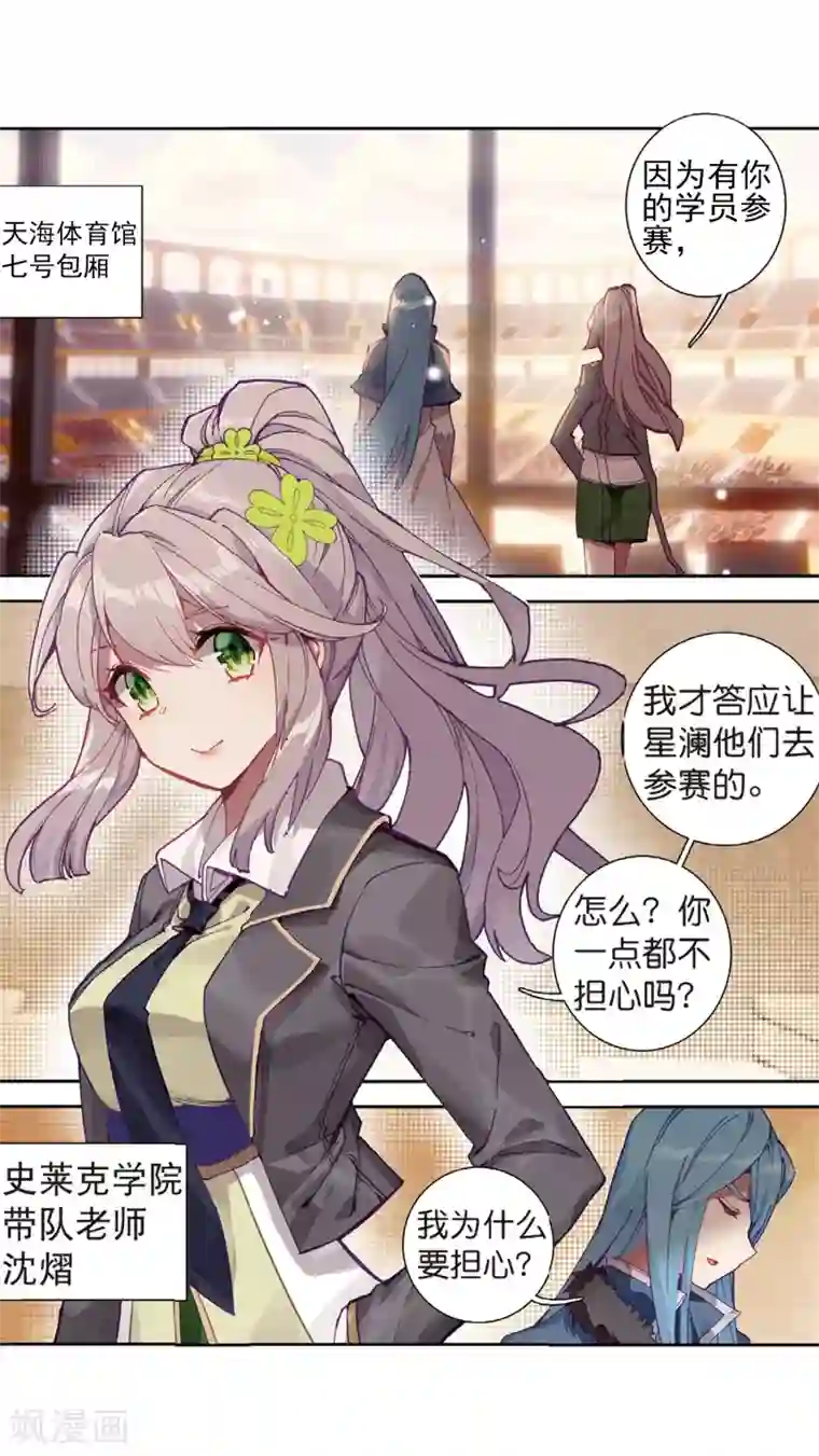 斗罗大陆3龙王传说第225话 控鹤功1